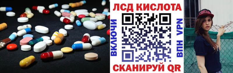 LSD-25 экстази ecstasy Купить где Сатка