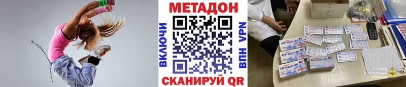 Купить где  Сатка  МЕТАДОН кристалл 